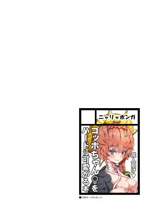 [ニャリャポンガ (世界最速のパンダ)] ゴッホ・ハード (Fate／Grand Order) [DL版]_04