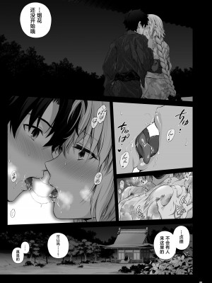 [チャバシラチェーンソー (茶々らん)] ジャンヌと夏祭りの夜に (Fate／Grand Order) [黎欧出资汉化] [DL版]_08