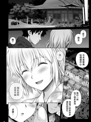 [チャバシラチェーンソー (茶々らん)] ジャンヌと夏祭りの夜に (Fate／Grand Order) [黎欧出资汉化] [DL版]_07