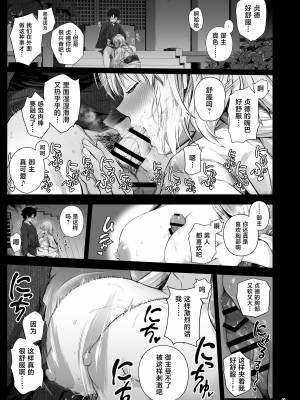 [チャバシラチェーンソー (茶々らん)] ジャンヌと夏祭りの夜に (Fate／Grand Order) [黎欧出资汉化] [DL版]_10