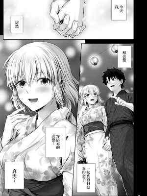 [チャバシラチェーンソー (茶々らん)] ジャンヌと夏祭りの夜に (Fate／Grand Order) [黎欧出资汉化] [DL版]_04