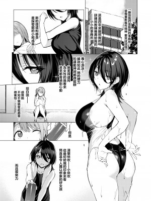 [Vパン'sエクスタシー (左藤空気)] ケガレボシ・赤 [中国翻訳] [DL版]_06