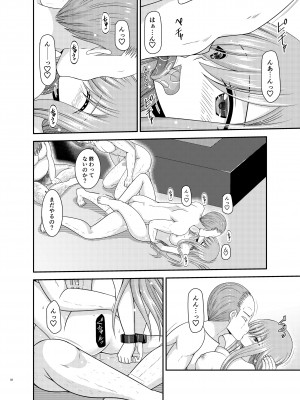 [valssu (茶琉)] メロンが超振動!R17 (テイルズオブジアビス) [DL版]_57