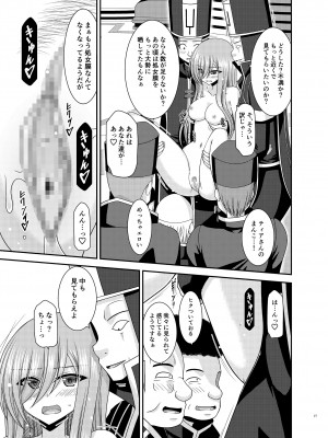 [valssu (茶琉)] メロンが超振動!R17 (テイルズオブジアビス) [DL版]_26