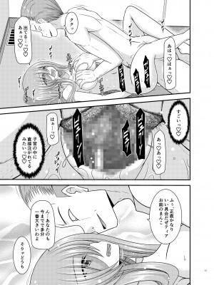 [valssu (茶琉)] メロンが超振動!R17 (テイルズオブジアビス) [DL版]_56