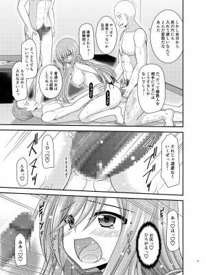 [valssu (茶琉)] メロンが超振動!R17 (テイルズオブジアビス) [DL版]_62