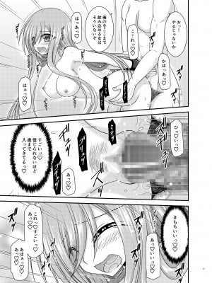 [valssu (茶琉)] メロンが超振動!R17 (テイルズオブジアビス) [DL版]_50