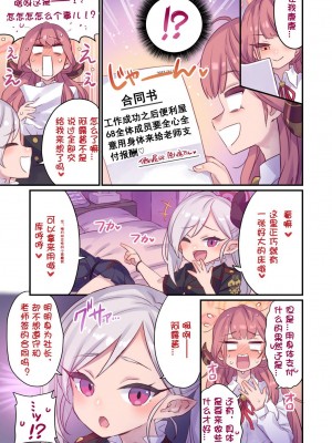 [ミモネランド (ミモネル)] 生徒と一線越えちゃう本 -便利屋68編- (ブルーアーカイブ) [当老师真好个人汉化]_04