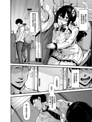 [LAMINARIA (しおこんぶ)] 野々原柚花のヒミツのハイシン3 [中文翻訳]_14_013