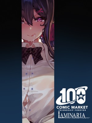 [LAMINARIA (しおこんぶ)] 野々原柚花のヒミツのハイシン3 [中文翻訳]_35_034