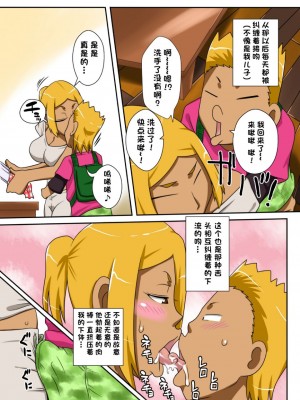 [フリーハンド魂]  茂男系列 1-10_0221