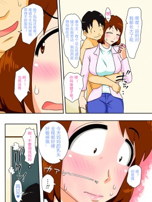 [フリーハンド魂] というわけで系列、全裸で母さんにお願いしてみた。1-3_0020