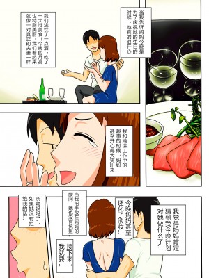 [フリーハンド魂] というわけで系列、全裸で母さんにお願いしてみた。1-3_0023