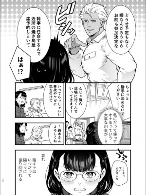 【Jewelry Box (玉姫なお)】性欲を持て余す地味でネクラな私がガテン系上司に喰べられる3日間_2022-08-17_150408