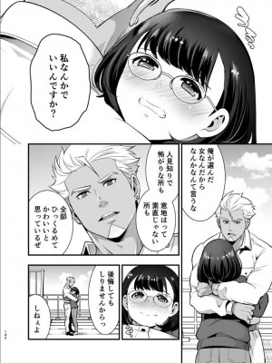 【Jewelry Box (玉姫なお)】性欲を持て余す地味でネクラな私がガテン系上司に喰べられる3日間_2022-08-17_155331