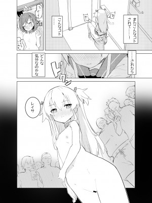 [caburibbon (caburi)] S.S.S.DI [DL版]_08