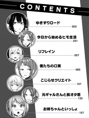 [ミナギリ] ユキズリズム【デジタル版限定おまけ付き】[DL版]_005