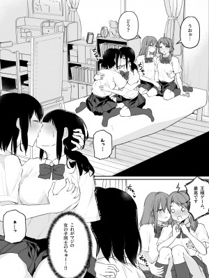 [まぐろシャイニング] 百合好き女子が何でもありの王様ゲームやった結果… [DL版]_13