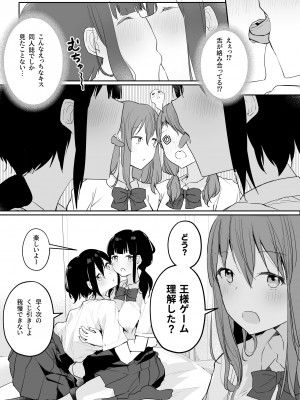 [まぐろシャイニング] 百合好き女子が何でもありの王様ゲームやった結果… [DL版]_14