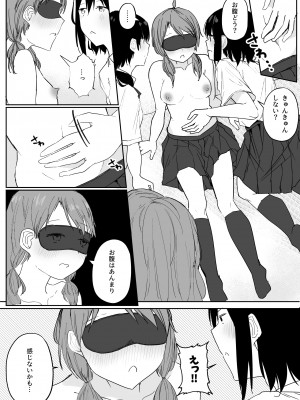 [まぐろシャイニング] 百合好き女子が何でもありの王様ゲームやった結果… [DL版]_29