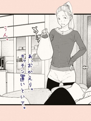 [カタカナで、ベロキス] 隣の人妻さん2_132