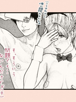 [カタカナで、ベロキス] 隣の人妻さん2_081