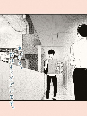 [カタカナで、ベロキス] 隣の人妻さん2_021