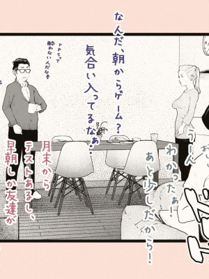 [カタカナで、ベロキス] 隣の人妻さん2_003