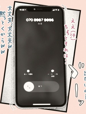 [カタカナで、ベロキス] 隣の人妻さん2_084