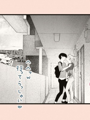 [カタカナで、ベロキス] 隣の人妻さん2_018