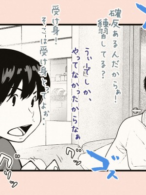 [カタカナで、ベロキス] 隣の人妻さん2_071