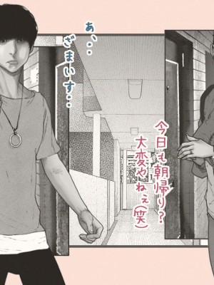 [カタカナで、ベロキス] 隣の人妻さん2_014