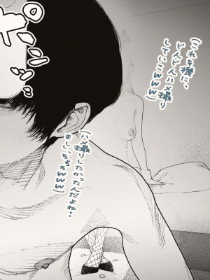 [カタカナで、ベロキス] 隣の人妻さん2_096