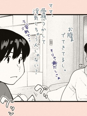 [カタカナで、ベロキス] 隣の人妻さん2_074