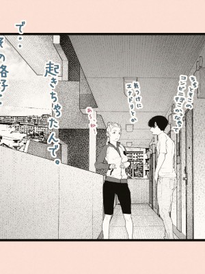 [カタカナで、ベロキス] 隣の人妻さん2_035