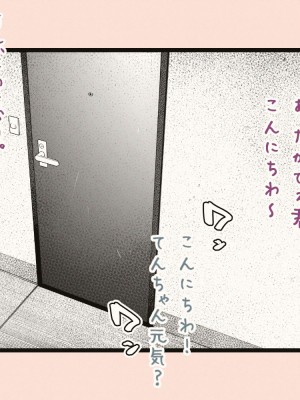 [カタカナで、ベロキス] 隣の人妻さん2_040