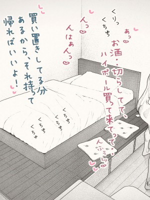 [カタカナで、ベロキス] 隣の人妻さん2_090