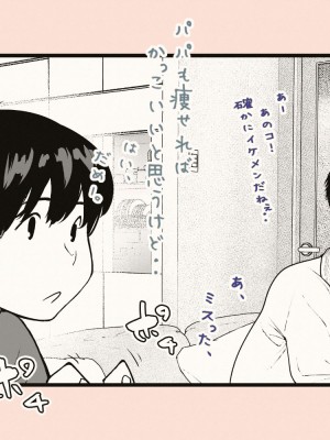 [カタカナで、ベロキス] 隣の人妻さん2_075