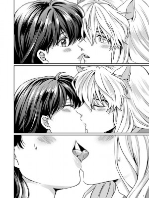 [わんわんお (もとび)] 甘ああああああああいお付き愛♡ (犬夜叉) ｜甜蜜的爱 [牡蛎昨晚睡着了] [DL版]_05