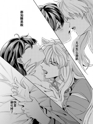 [わんわんお (もとび)] 甘ああああああああいお付き愛♡ (犬夜叉) ｜甜蜜的爱 [牡蛎昨晚睡着了] [DL版]_07