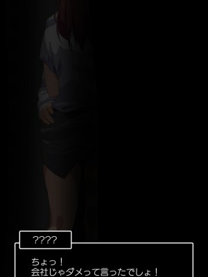 [東京プロミネンストマト] 好きだった先輩が新入社員に寝取られる話。_44