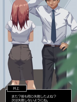 [東京プロミネンストマト] 好きだった先輩が新入社員に寝取られる話。_09