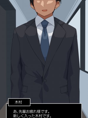 [東京プロミネンストマト] 好きだった先輩が新入社員に寝取られる話。_10