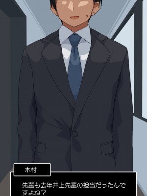 [東京プロミネンストマト] 好きだった先輩が新入社員に寝取られる話。_33