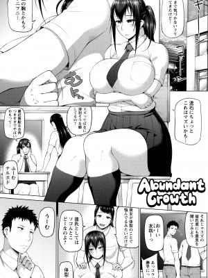 [新井大器] ただただSEXが好き_139