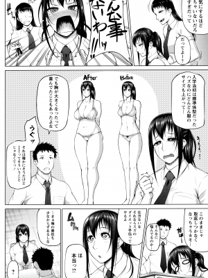 [新井大器] ただただSEXが好き_140