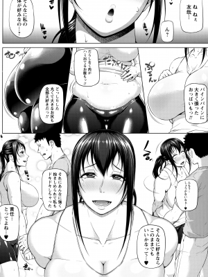 [新井大器] ただただSEXが好き_144