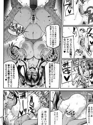 [新井大器] ただただSEXが好き_207