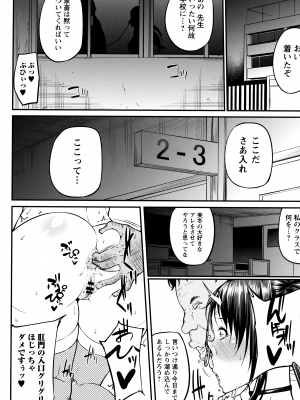 [新井大器] ただただSEXが好き_205