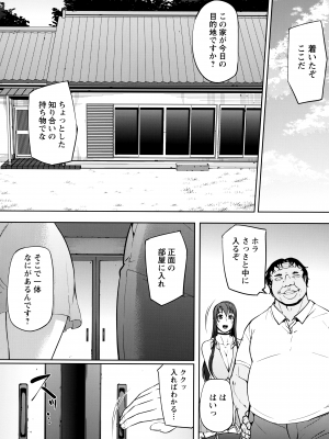 [新井大器] ただただSEXが好き_217